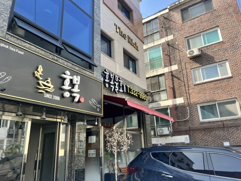 홍복
