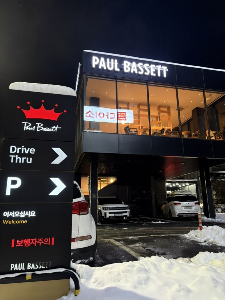 폴바셋