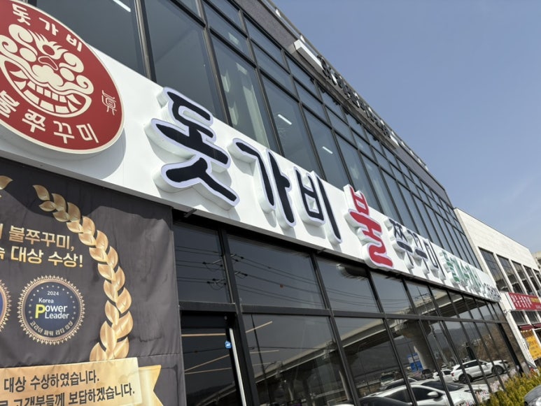 쭈꾸미 덮밥